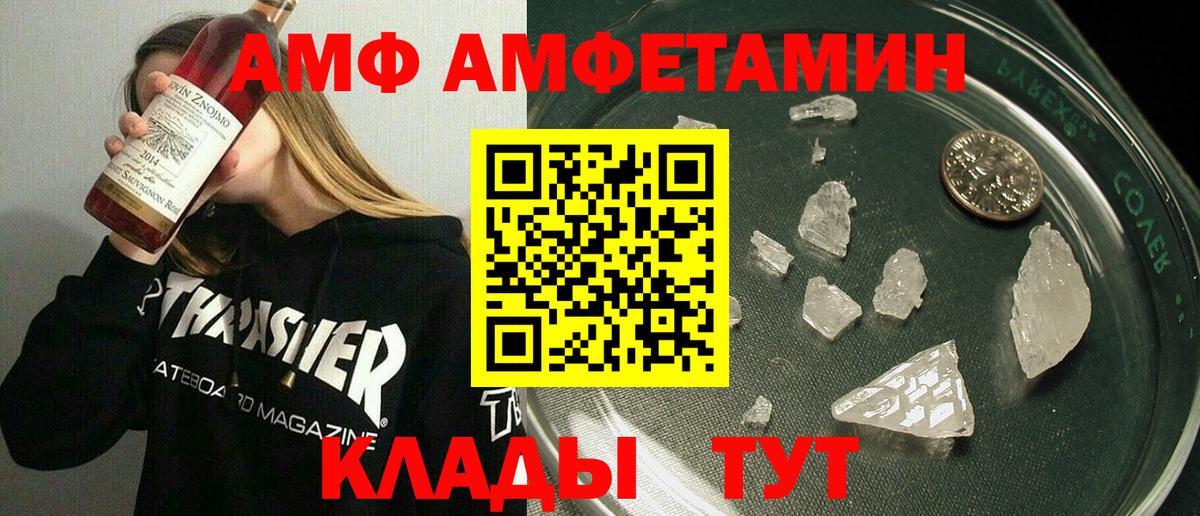 Амфетамин Premium Гусев