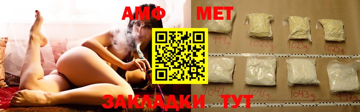 Гусев  Amphetamine Розовый  АМФЕТАМИН  Вход с VPN 