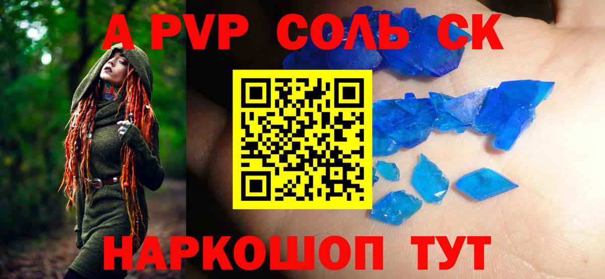 Alpha-PVP СК КРИС Гусев