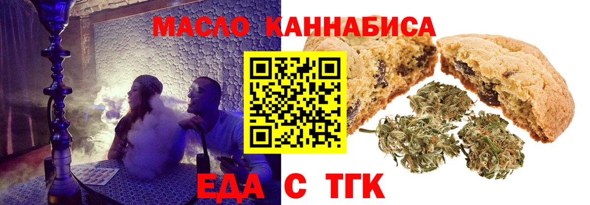 Cannafood конопля Гусев