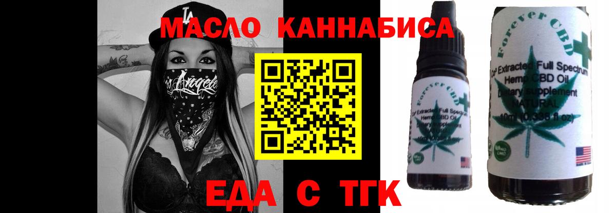 Гусев  Еда ТГК конопля  Вход с VPN 