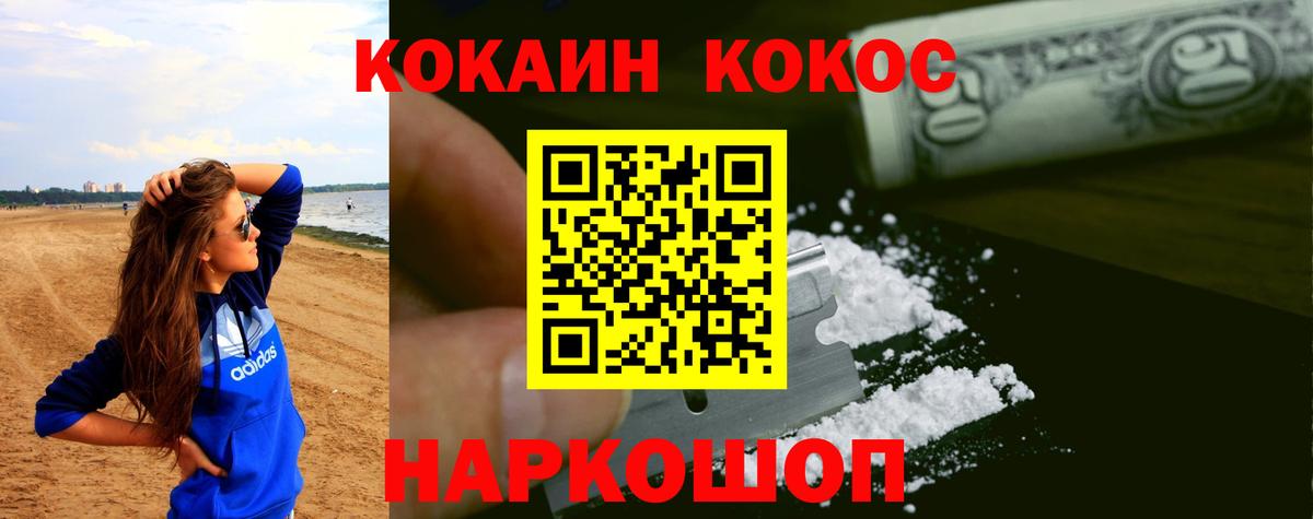 Cocaine 98%  COCAIN FishScale  COCAIN  Гусев  Вход с VPN 