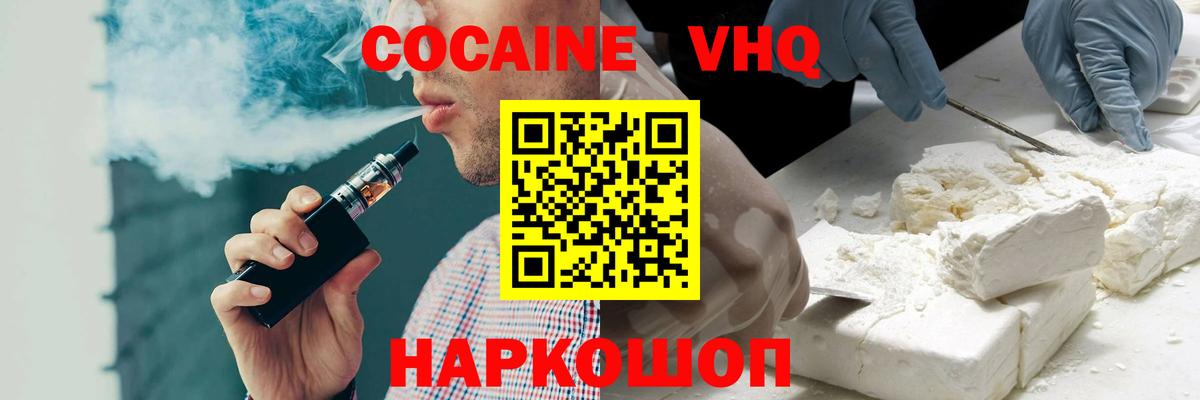 КОКАИН 99% Гусев
