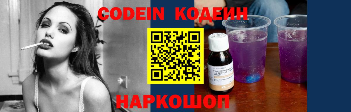 Кодеиновый сироп Lean напиток Lean (лин)  Кодеиновый сироп Lean напиток Lean (лин)  Вход с VPN  Гусев 