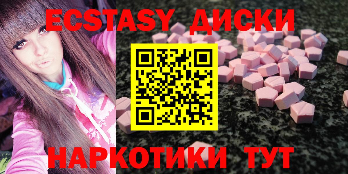 Гусев  Экстази 300 mg  Ecstasy бентли  Ecstasy  Вход с VPN 