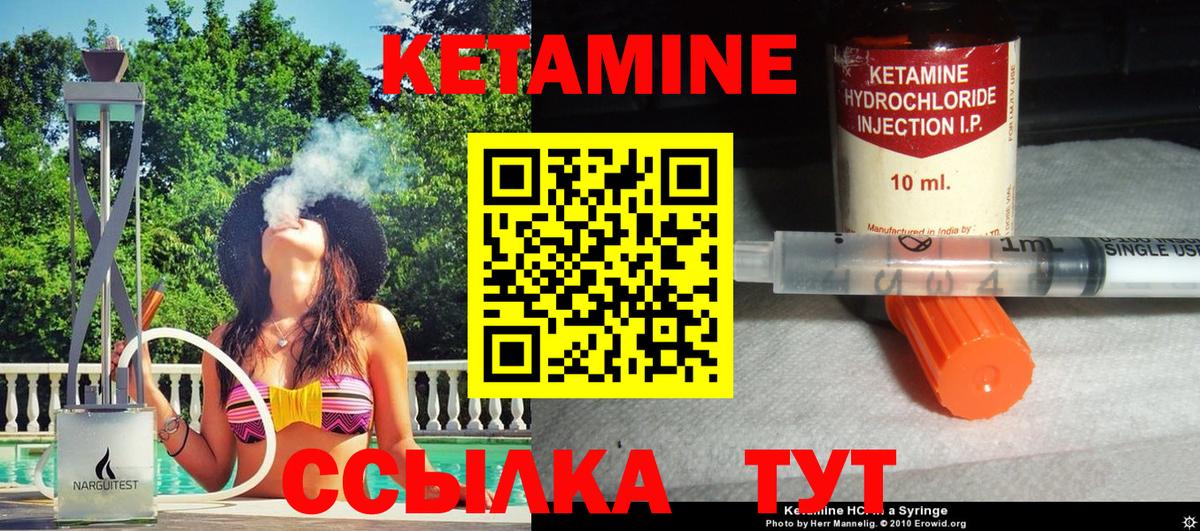 КЕТАМИН VHQ  Вход с VPN  Кетамин ketamine  Гусев 