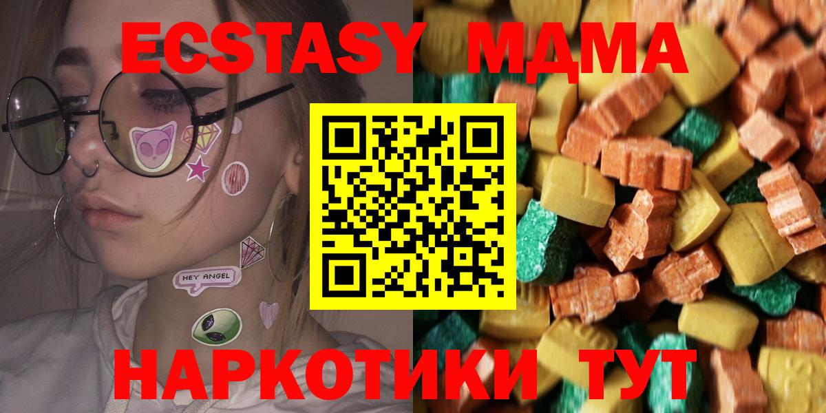 МДМА Molly  Вход с VPN  МДМА crystal  Гусев 