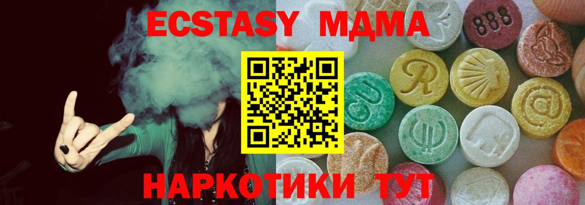 МДМА Molly Гусев