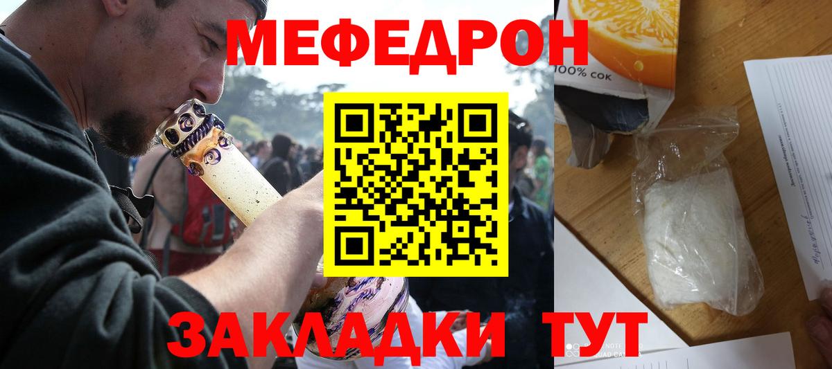 Меф  Вход с VPN  МЯУ-МЯУ 4 MMC  МЕФ  Гусев  Меф кристаллы 
