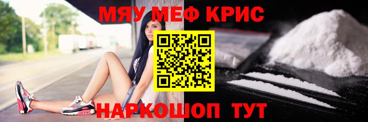 Мефедрон мука Гусев