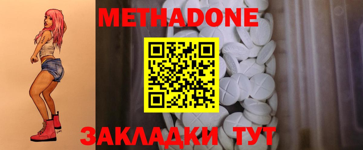 Гусев  Метадон мёд  Вход с VPN 