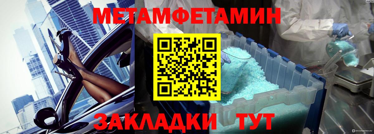 Первитин винт Гусев