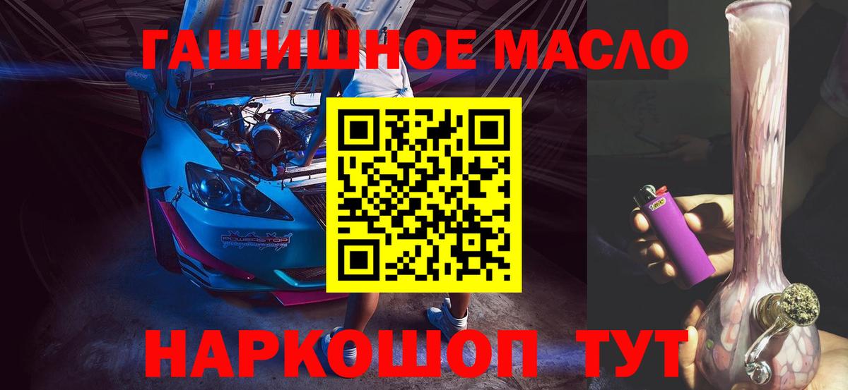 Дистиллят ТГК жижа  Вход с VPN  купить   ТГК гашишное масло  Гусев 